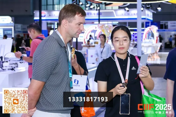 2026第26届中国国际工业博览会信息与通信展