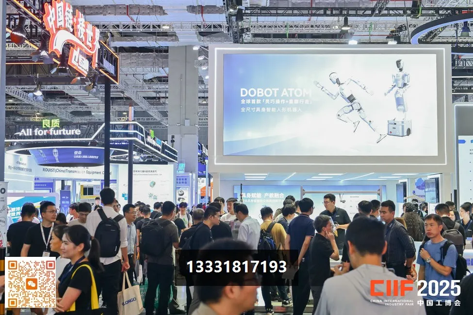 2026第26届中国国际工业博览会集成电路展NICE（国芯展）