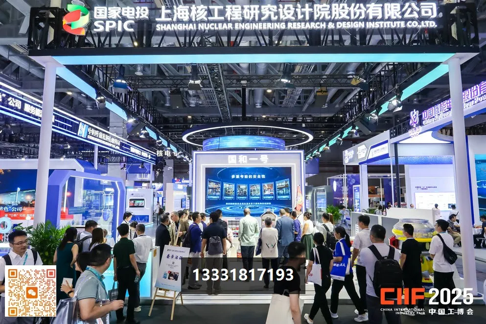 2026第26届中国国际工业博览会