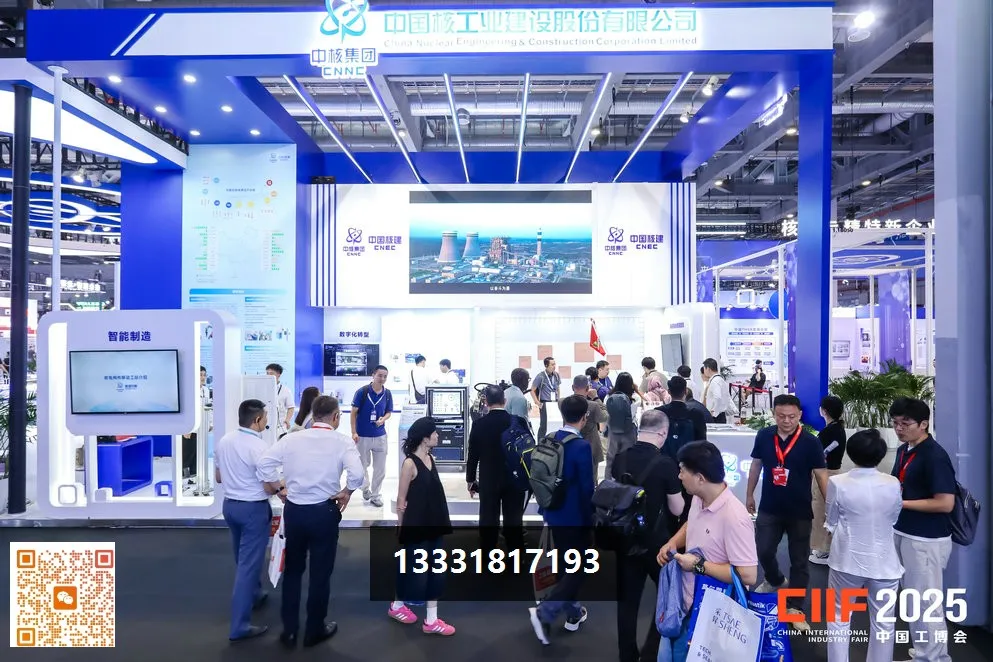 中国国际工业博览会 · 机器人展 RS