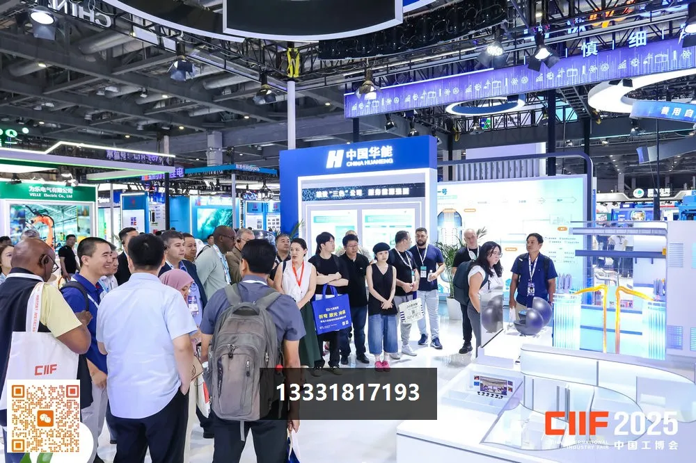 2026第26届中国国际工业博览会
