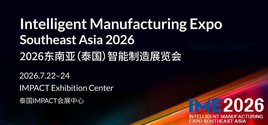 2026东南亚（泰国）智能制造展览会（IME 2026）